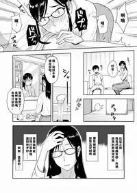 Konkatsu ni Hagemu Oba wa Oi ni Motomerarete Choppiri Ureshii.