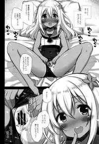 (C88) [CHIBIKKO KINGDOM (Kekocha)] Lovely Submarine (Kantai Collection -KanColle-)