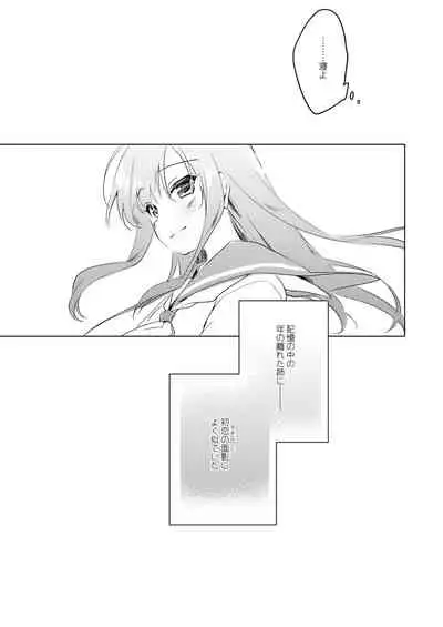 Maybe I Love You Soushuuhen