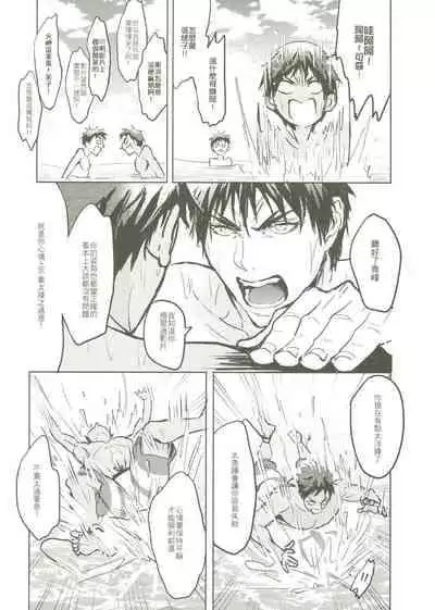 [Fuerzabruta (ZawarC)] Things You Taught Me (Kuroko no Basuke) [Chinese]