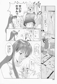 [Sugo Ryo] Stay with Me