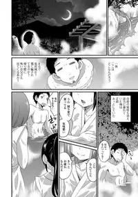 [Hanamaki Kaeru] Junjou Otokonoko! [Digital]