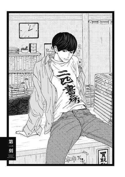 Ushimitsu Dokidoki Kosyotentan