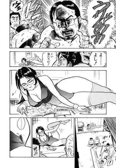 Abunai Reiko Sensei 1