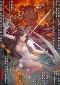 A Rebel's Journey: Chang'e