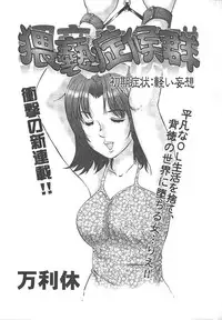Comic Mujin 1999-12