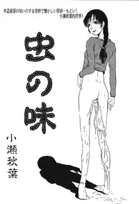 [Anthology] Hageshikute Hen Vol.3