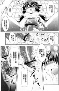 [Sonozaki Souichi] Loliloli Cancan [Chinese]