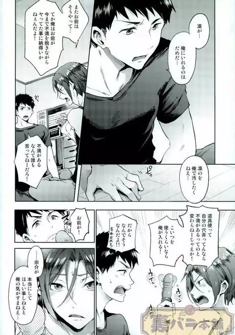 いじめてくれよ!