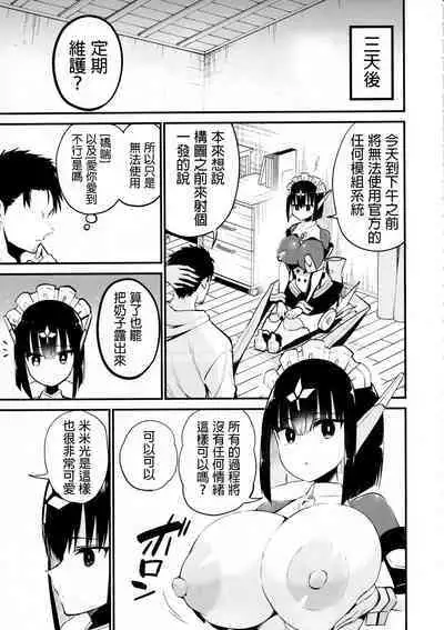 AI ni Shigoto o Torareta Mangaka, XX mo Torareru.