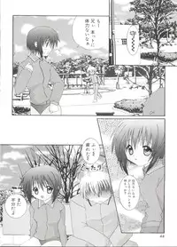 [Anthology] Welcome Island Vol. 2 (Sister Princess)