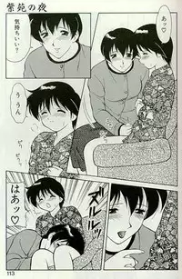 [Ogami Wolf] Shion no Yoru