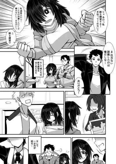 [Imagawatei (Imagawa Akira)] Iie to Itte yo! Haizuka-san