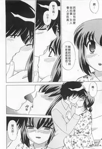 [Kotono Wakako] Okusama DE Naito 5 | 夜妻 5 [Chinese]