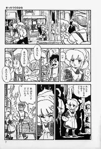 [Shinda Mane] THE RIDDLE