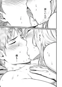 [HARAGE (Okojo)] Akuma ni Hana o. (Ao no Exorcist) [Digital]