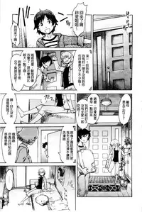 [Kuroiwa Menou] Incubus [Chinese]