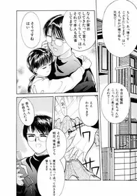 [Ichiichi Yuuna] First Knock