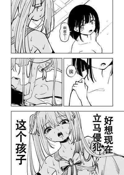 Mahou Shoujo Futanari Haiboku