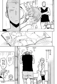 (C84) [Junai Meringue-don (Kijima Hyougo‎)] Natsu no Kedamono (Haikyuu!!)