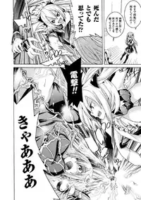 [Tendo Masae] Mahou Shoujo Kikai Jikake no Renzoku Zecchou [Digital]