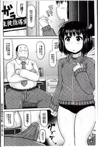 [Deep Valley] Haramase!! Seishun [Chinese]