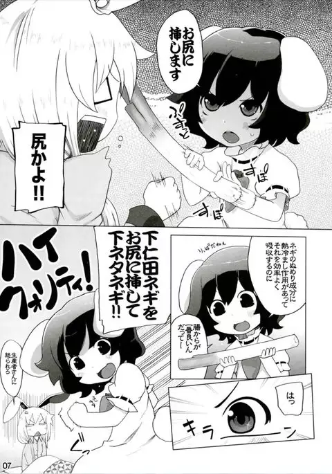 Kazehiki Usagi to Miru Usagi.