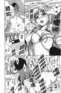 [Tsubaki Jushirou] Jitsuane Soukan Root [chinese]