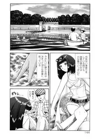 [Nekonomori Maririn] Renketsu