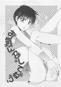 [Dr. Ten] Service Shitemiru?