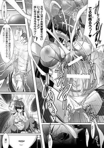 Ikusa Otome Haiboku no Nare no Hate