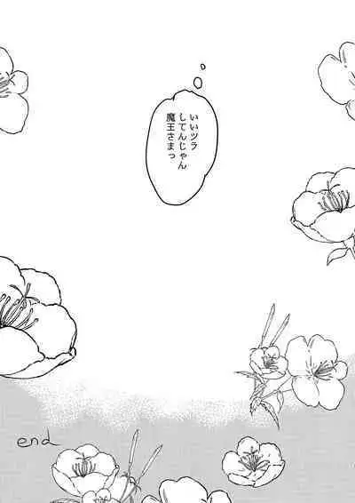 [yume (Ayura)] Moshimo no Hanashi (Mairimashita! Iruma-kun)