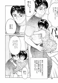 [Ichiichi Yuuna] First Knock