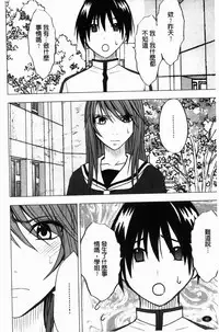 [Crimson] Virgin Control - Takane no Hana wo Tsumu You Ni [Chinese]