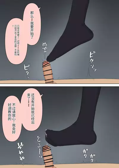 Boku no Subete o Ubatta Akuma