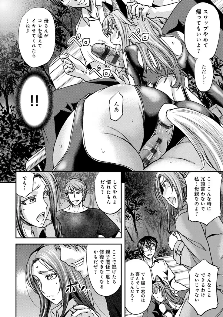 Shiri mesu dorei life