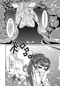 [dameningen+ (RIR)] Hesu-sama no miko