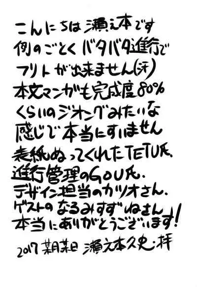 Kono Subarashii Loli Chara ni XX o!