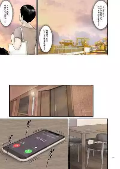 Akogare no Hito wa Mou Owari! 3