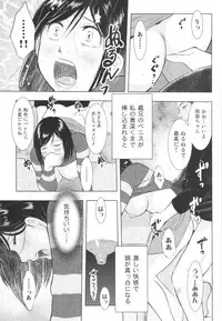 (C90) [Uramac (Masuda Tsuyoshi)] Chikubizuma