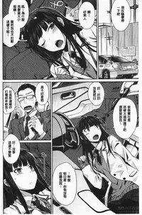 Nekokaburi | 裝乖巧女孩