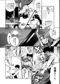 COMIC Megastore 2007-08