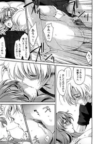 [Yuuki Homura] Sister Paradise ♥ Ch. 1-9