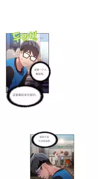 [Park Hyeongjun] Sweet Guy Ch.22-45 (Chinese)