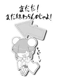 [Nijigen Koubou (Rioemon)] Tsumiki no Himegoto (Acchi Kocchi) [Digital]