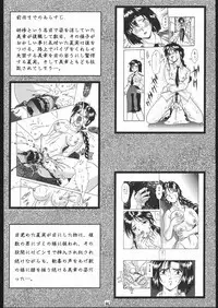 (C57) [Tsurikichi Doumei (Umedama Nabu)] Umedamangashuu GO! (Various)