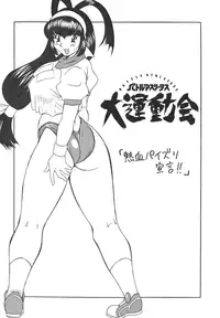 (C58) [Rippadou (H-H)] H-H Soushuuhen (Various)