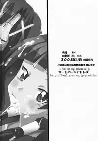 (C75) [PH (TAM)] Ai to ha Niga Imonojanou (Kannagi)