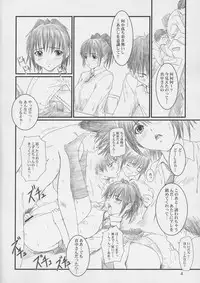 (C67) [G's Studio (Kisaragi Gunma)] Strawberry Panic 2 (Ichigo 100%)