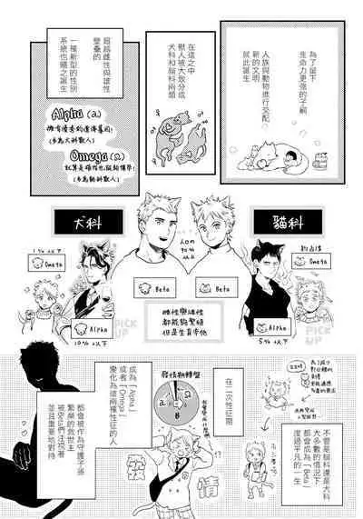 Rare Omega Shunki | 稀有Omega的情欲 Ch. 1-5